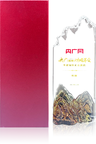 贵州珍酒