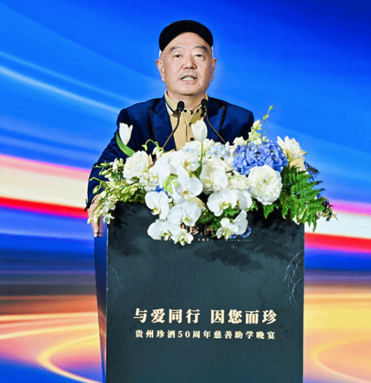 与爱同行，因您而珍！
贵州珍酒50周年慈善助学活动在遵义举办