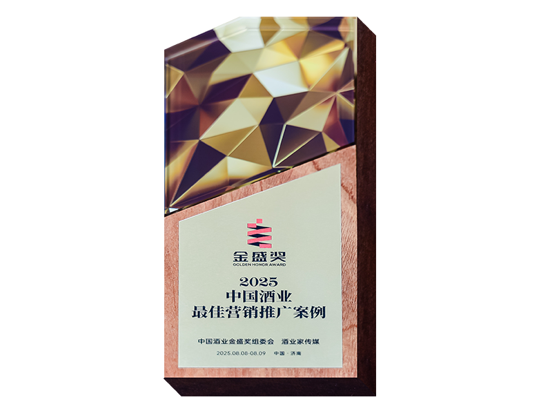 贵州珍酒