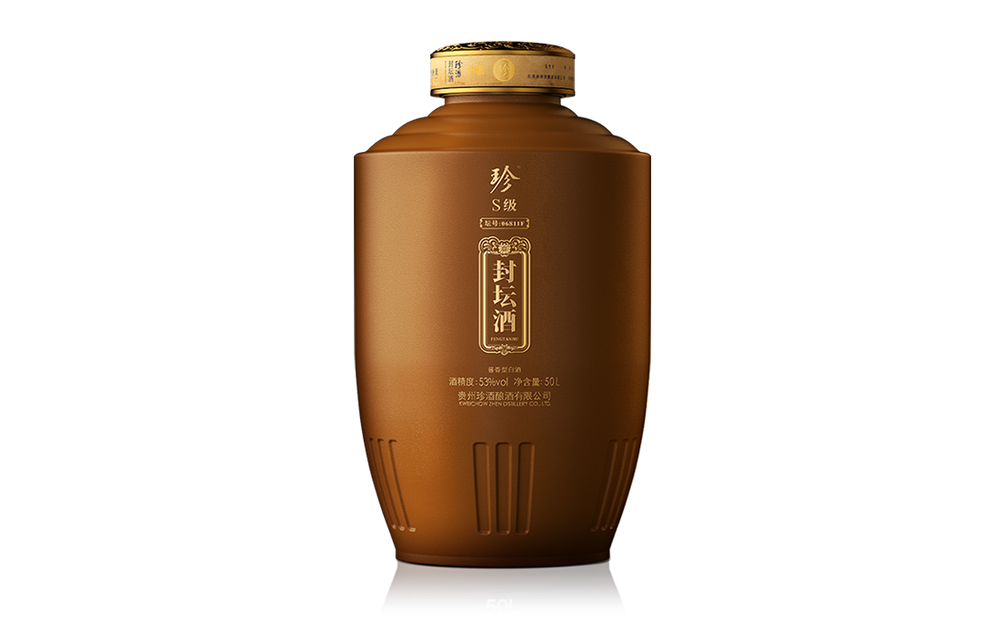 S级
