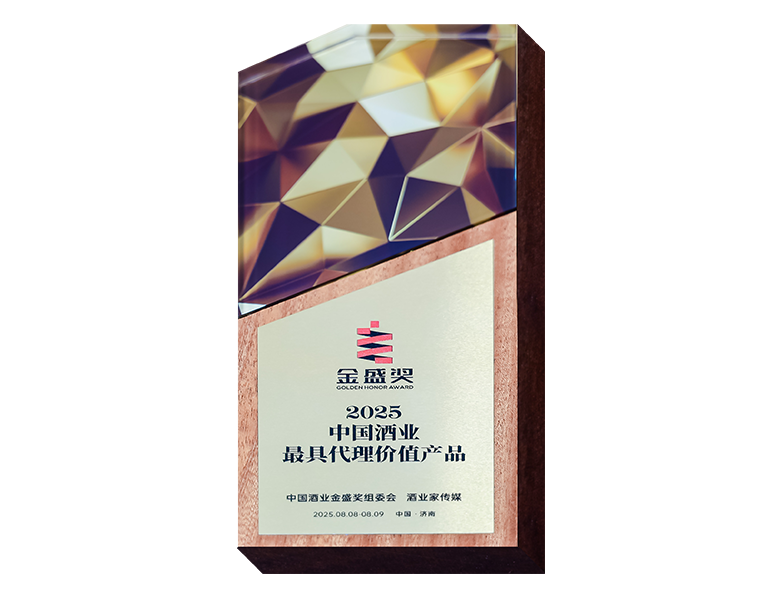 贵州珍酒
