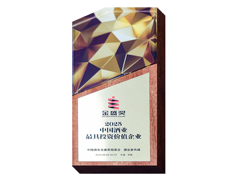 贵州珍酒