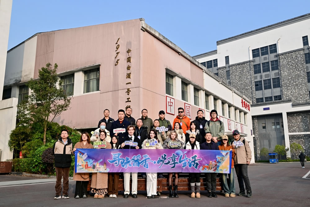“赤水河谷 中国酱香”产业带溯源活动
走进贵州珍酒