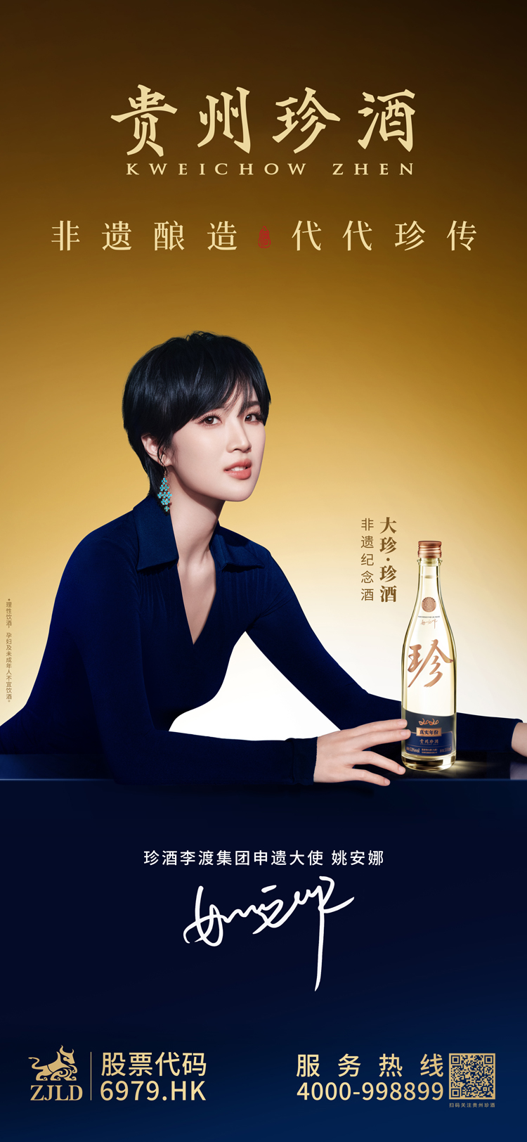 KV-姚安娜