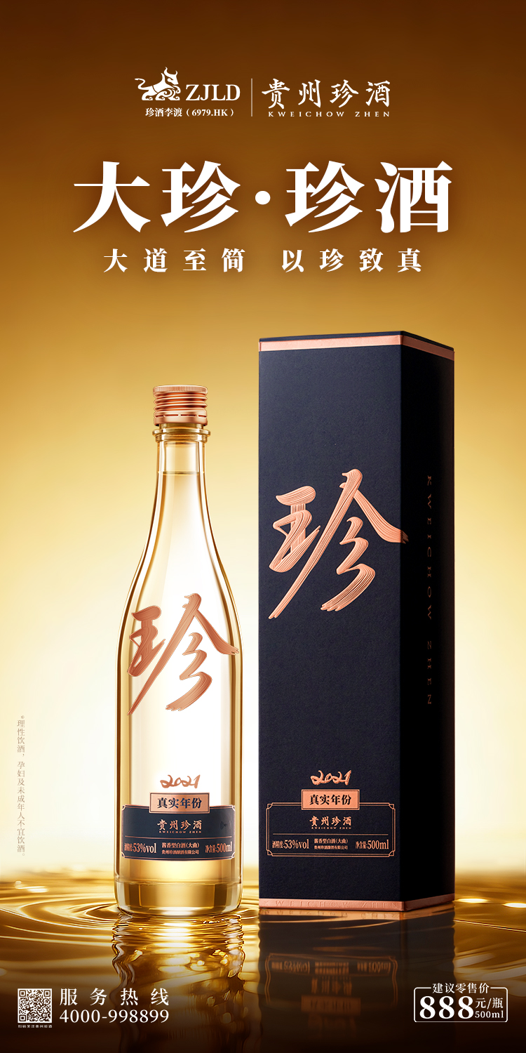 KV-大珍