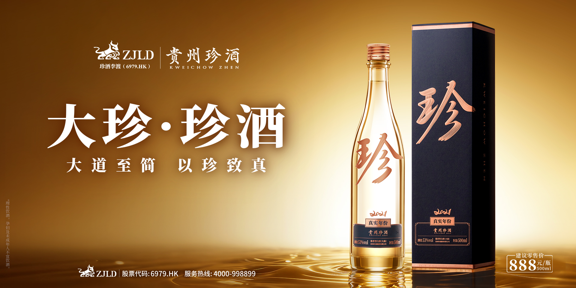 KV-大珍